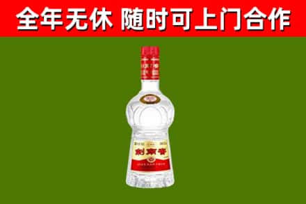 玉溪回收剑南春