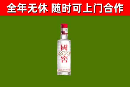 玉溪回收国窖1573