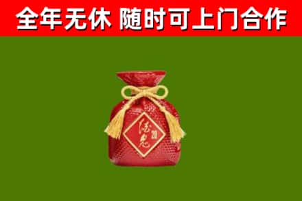 玉溪回收酒鬼酒