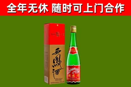 玉溪回收西凤酒